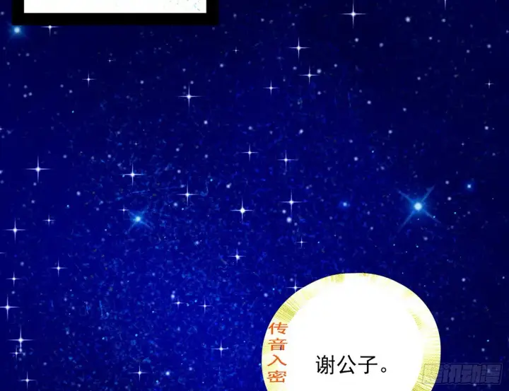 《我为邪帝》美人有急图39