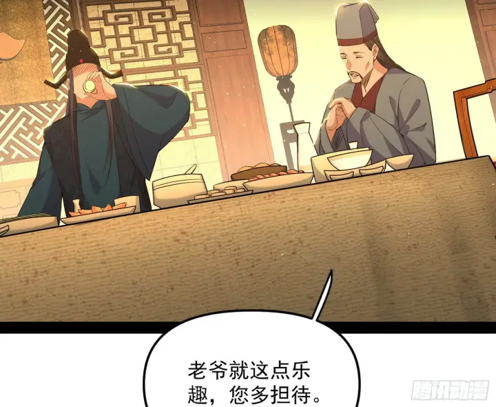 《我为邪帝》美人有急图52
