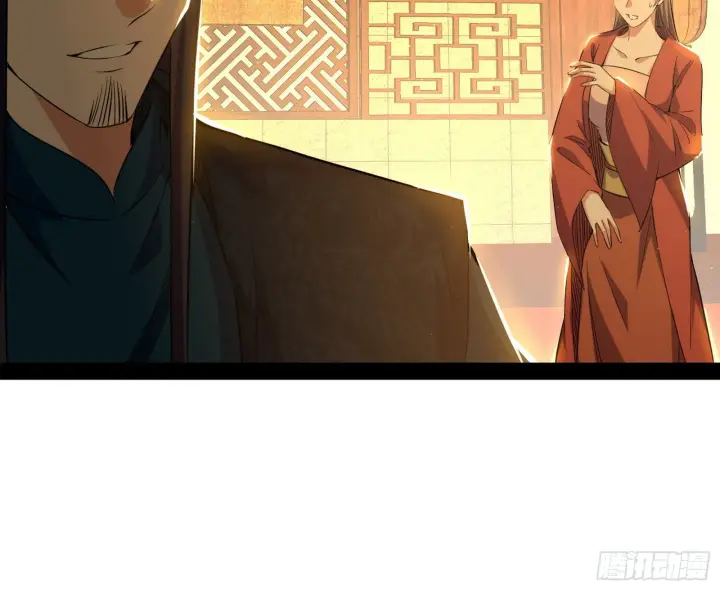 《我为邪帝》美人有急图55