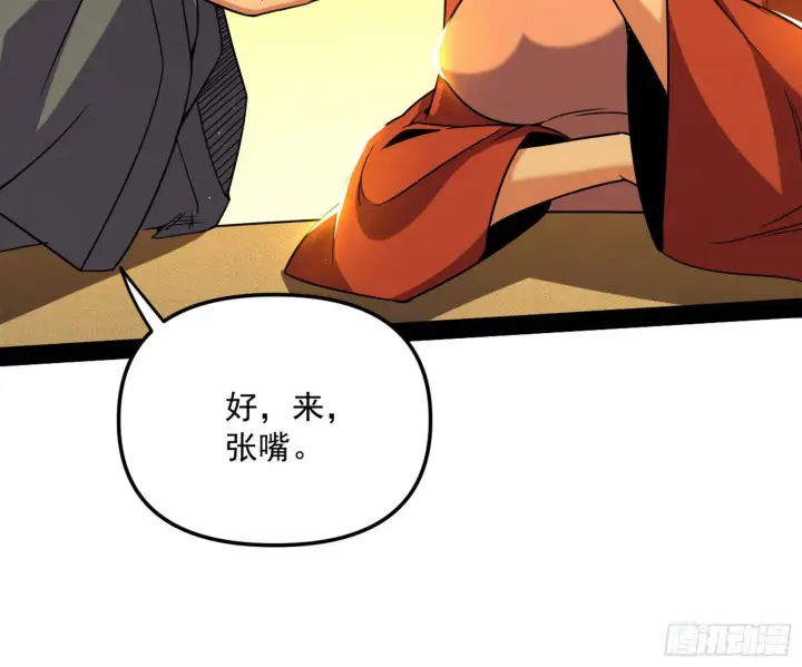 《我为邪帝》美人有急图60