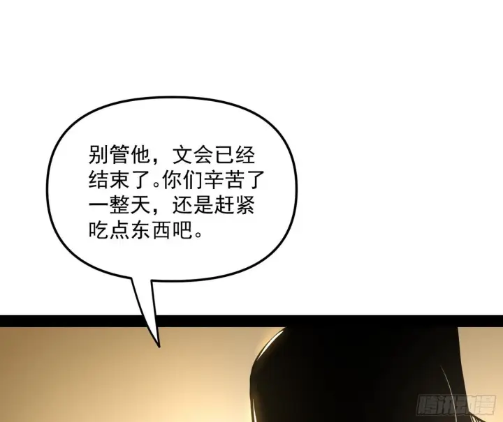 《我为邪帝》美人有急图68