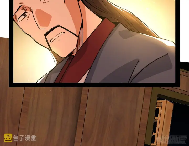 《我为邪帝》美人有急图78