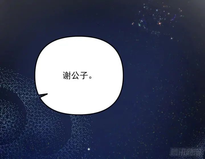 《我为邪帝》美人有急图82