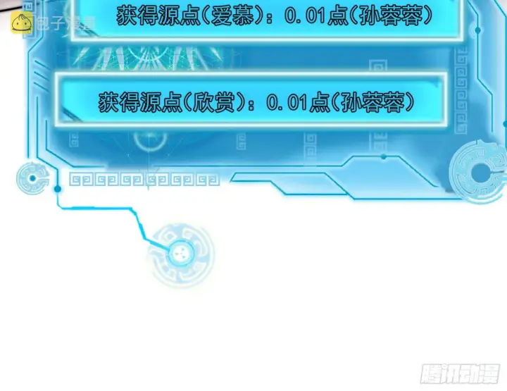 《我为邪帝》美人有急图86