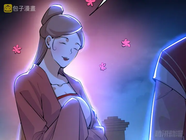 《我为邪帝》美人有急图88