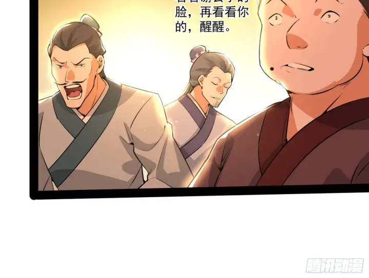 《我为邪帝》美人有急图90