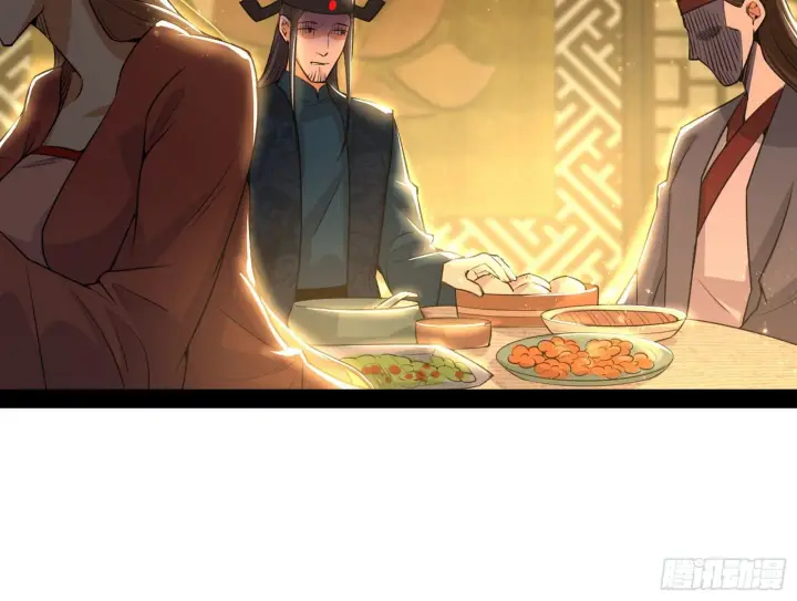 《我为邪帝》美人有急图93