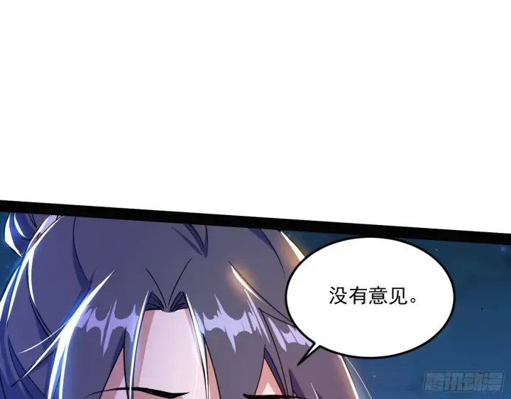 《我为邪帝》错有错着图110