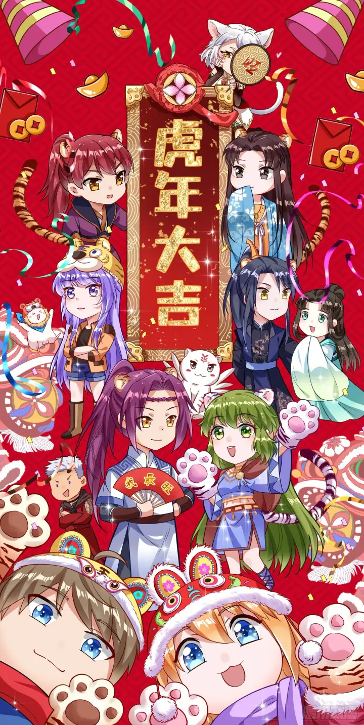 《我为邪帝》错有错着图118