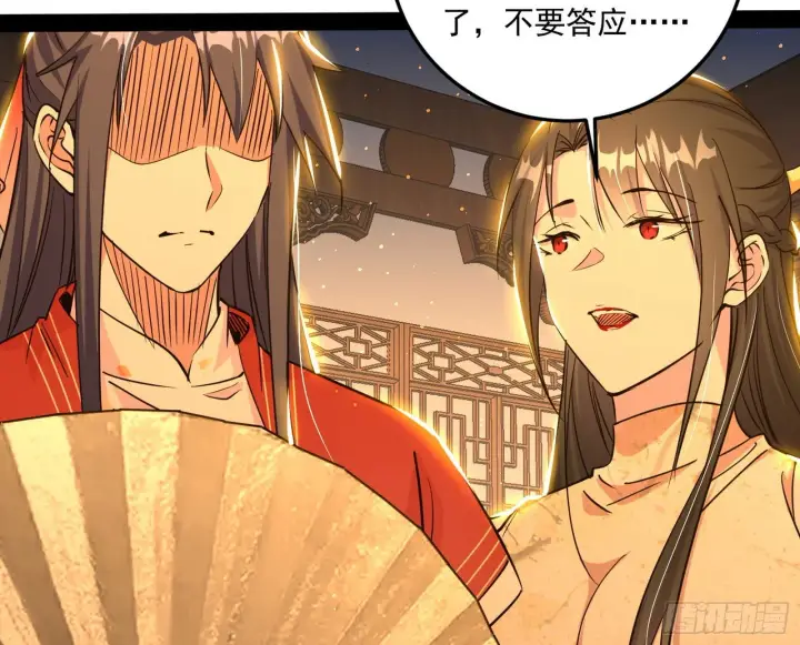 《我为邪帝》错有错着图13