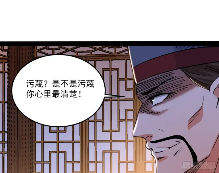 《我为邪帝》错有错着图19
