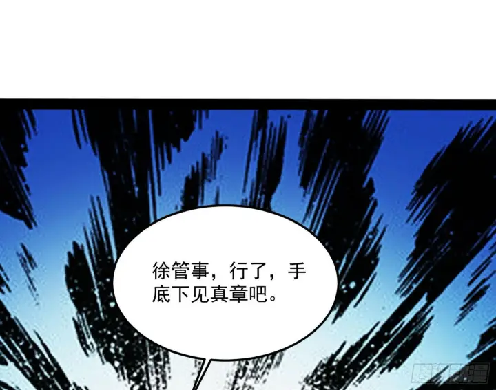 《我为邪帝》错有错着图21