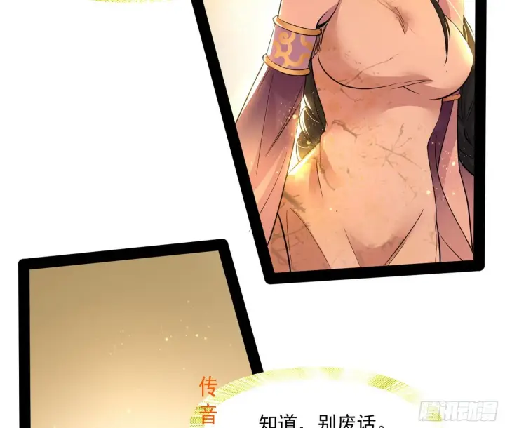 《我为邪帝》错有错着图28