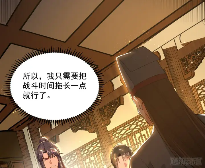 《我为邪帝》错有错着图38