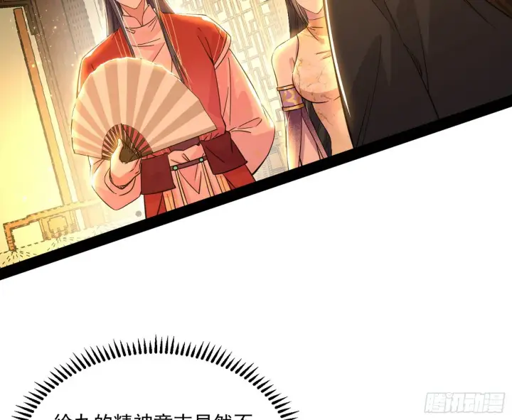 《我为邪帝》错有错着图39