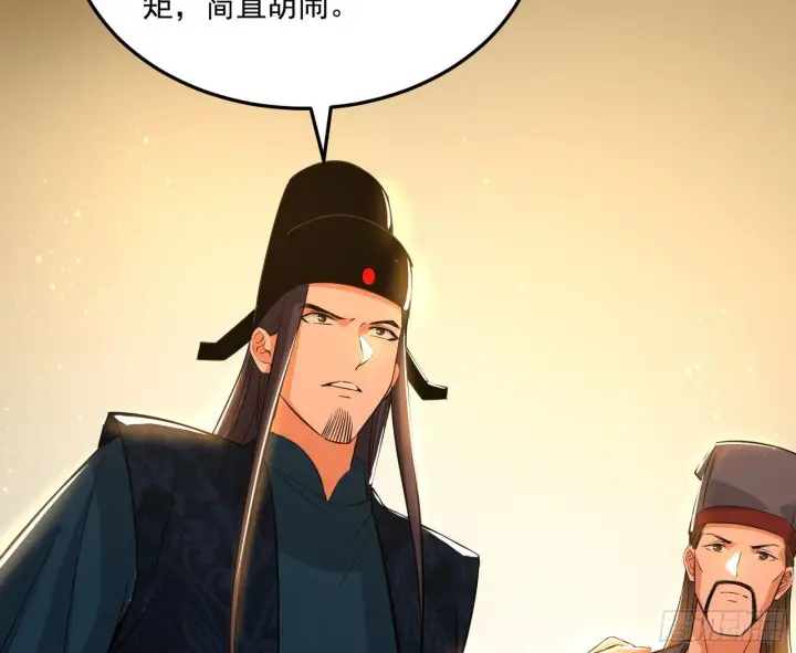 《我为邪帝》错有错着图42