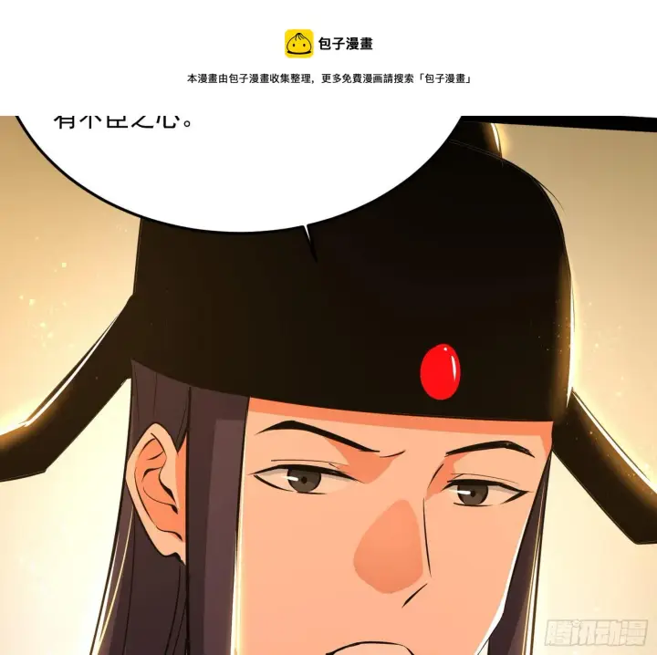 《我为邪帝》错有错着图44