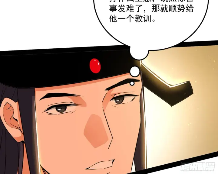 《我为邪帝》错有错着图48