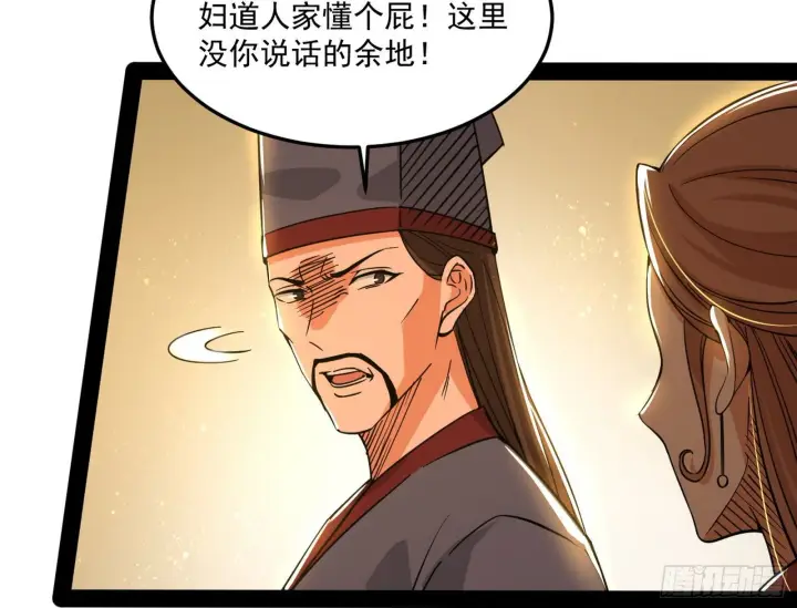 《我为邪帝》错有错着图5