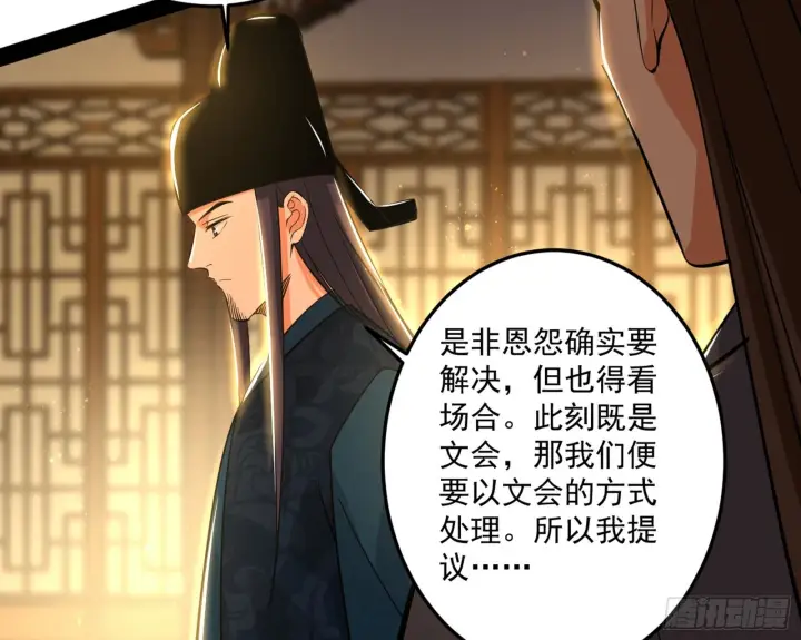 《我为邪帝》错有错着图50