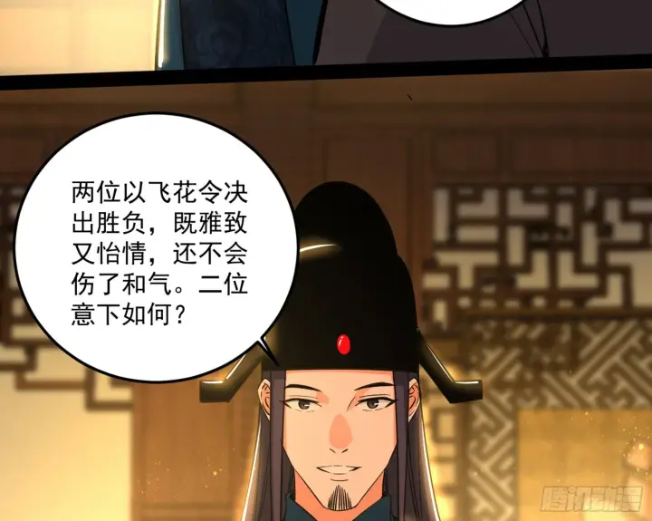 《我为邪帝》错有错着图51