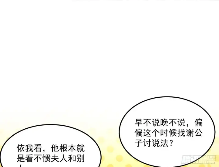 《我为邪帝》错有错着图6