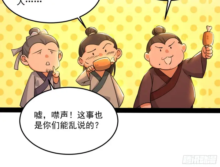 《我为邪帝》错有错着图7