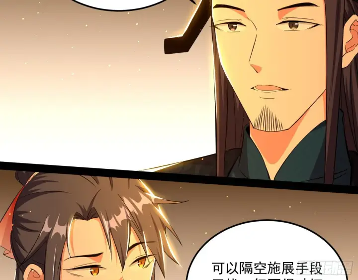 《我为邪帝》错有错着图75