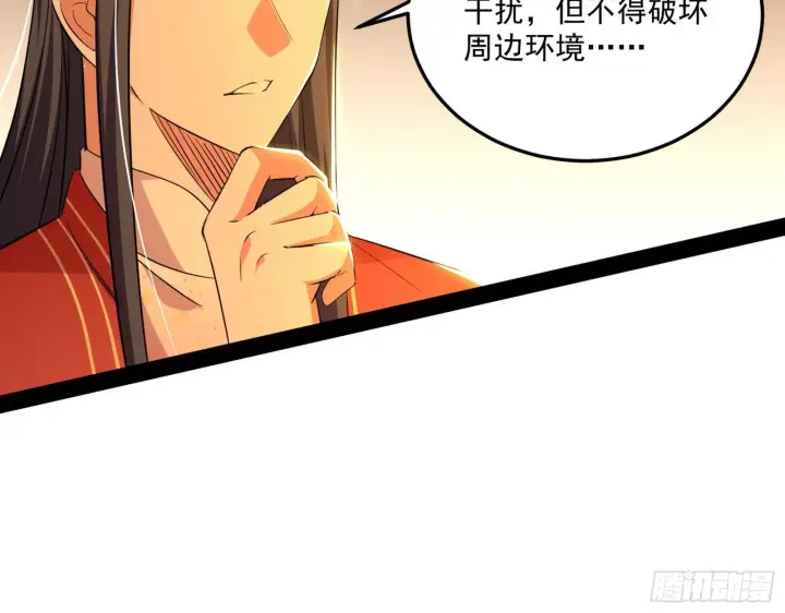 《我为邪帝》错有错着图76