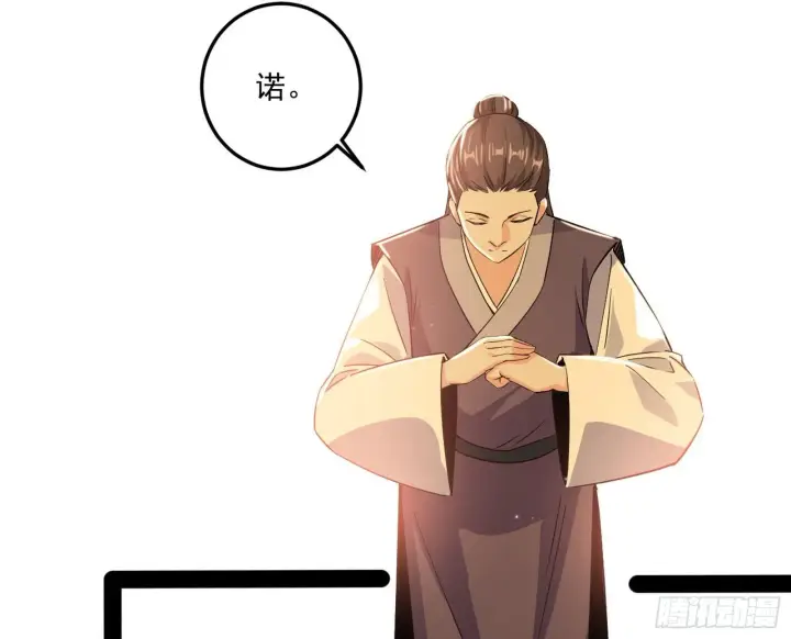 《我为邪帝》错有错着图93