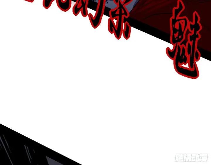 《我为邪帝》惑乱幻杀VS佛前佛后难图101
