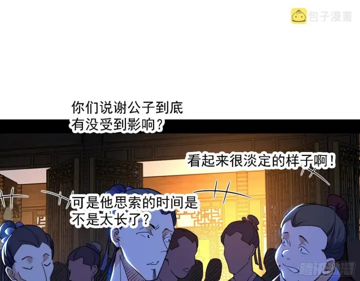 《我为邪帝》惑乱幻杀VS佛前佛后难图107