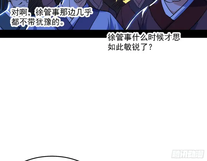《我为邪帝》惑乱幻杀VS佛前佛后难图108