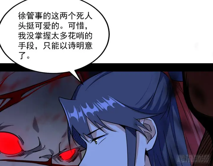 《我为邪帝》惑乱幻杀VS佛前佛后难图109