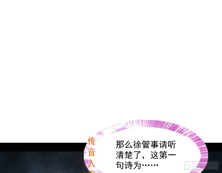 《我为邪帝》惑乱幻杀VS佛前佛后难图11