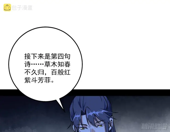 《我为邪帝》惑乱幻杀VS佛前佛后难图111