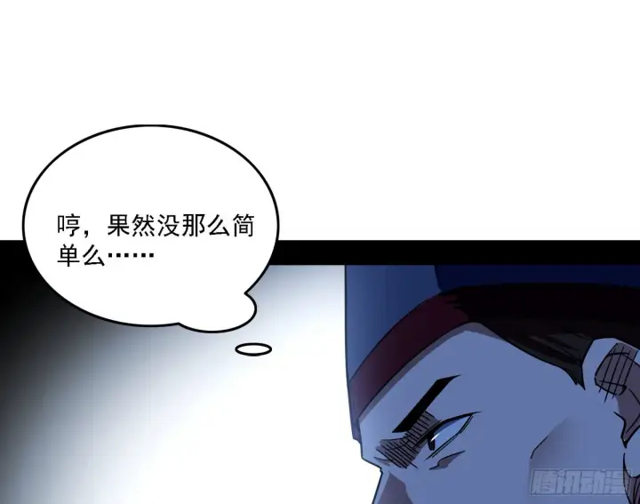《我为邪帝》惑乱幻杀VS佛前佛后难图113