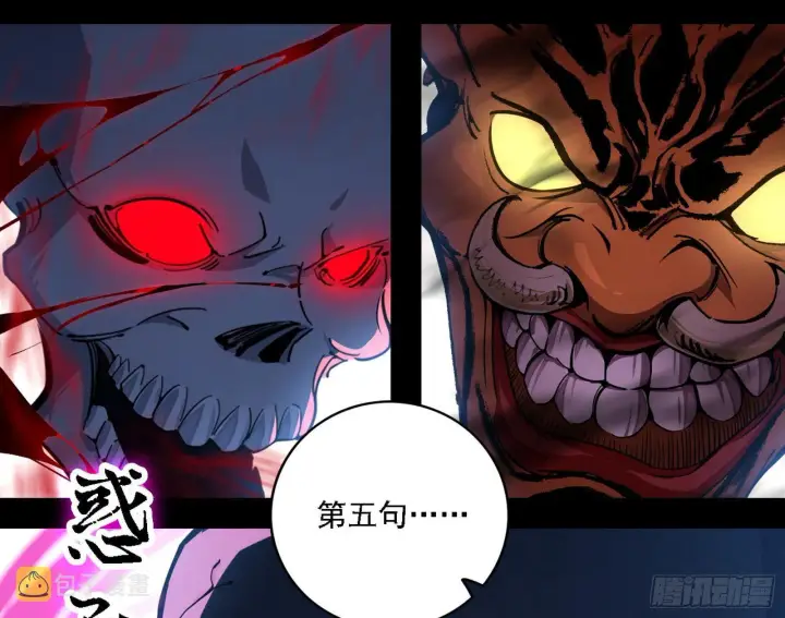 《我为邪帝》惑乱幻杀VS佛前佛后难图115