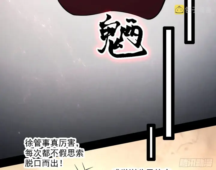 《我为邪帝》惑乱幻杀VS佛前佛后难图120