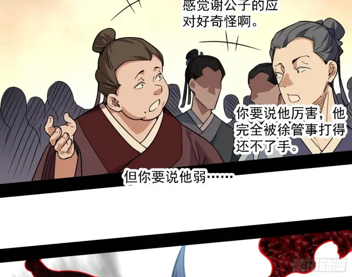 《我为邪帝》惑乱幻杀VS佛前佛后难图121