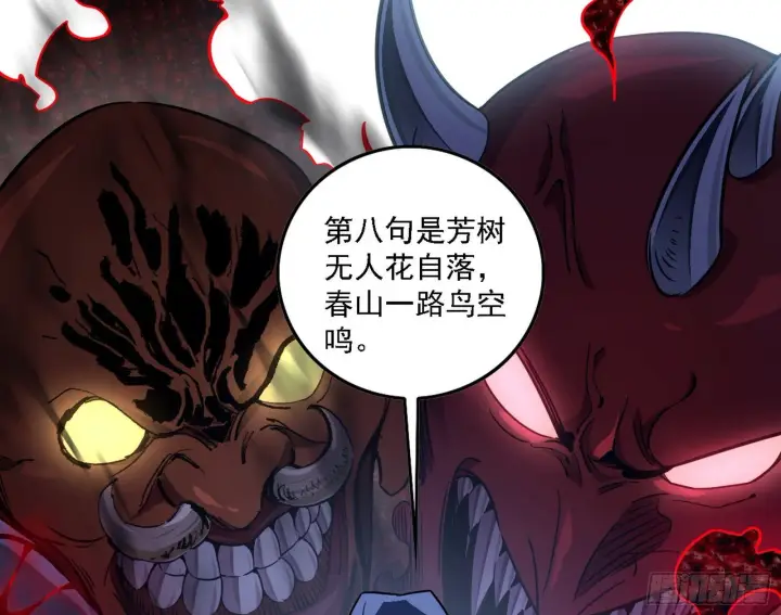 《我为邪帝》惑乱幻杀VS佛前佛后难图122