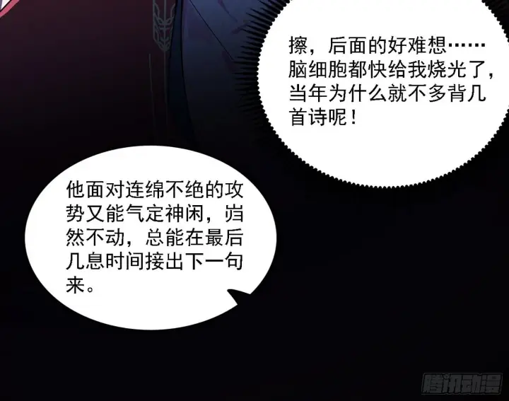 《我为邪帝》惑乱幻杀VS佛前佛后难图124