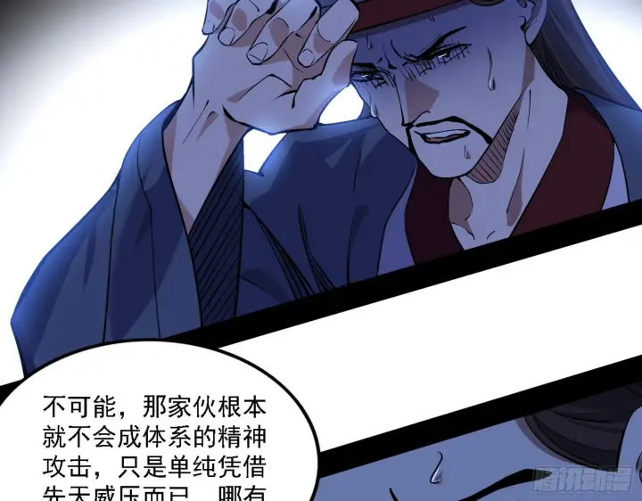 《我为邪帝》惑乱幻杀VS佛前佛后难图126