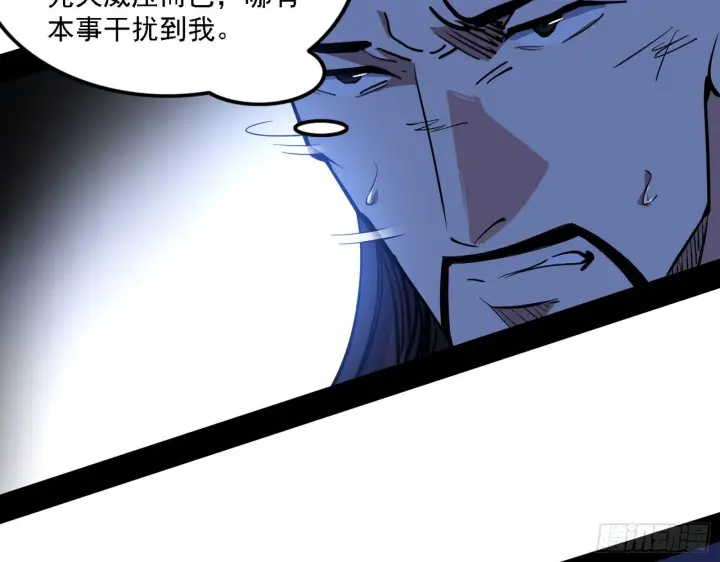 《我为邪帝》惑乱幻杀VS佛前佛后难图127