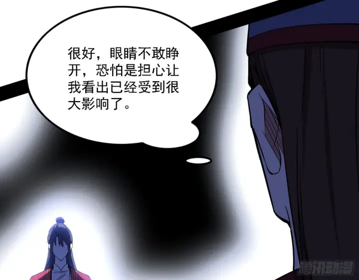 《我为邪帝》惑乱幻杀VS佛前佛后难图128