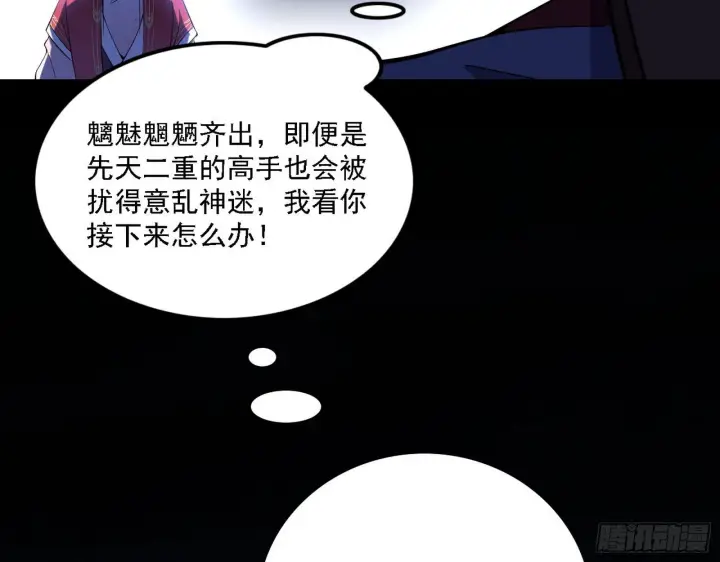 《我为邪帝》惑乱幻杀VS佛前佛后难图129