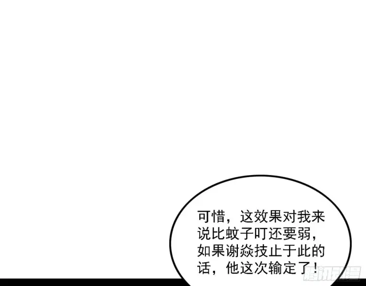 《我为邪帝》惑乱幻杀VS佛前佛后难图13