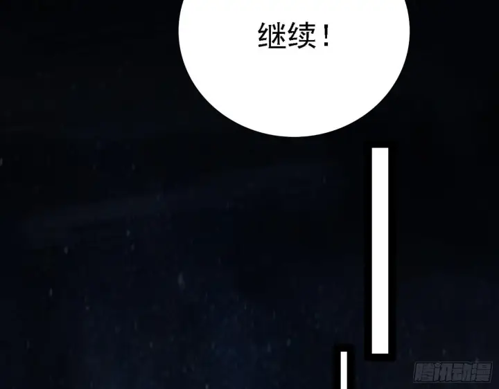 《我为邪帝》惑乱幻杀VS佛前佛后难图130