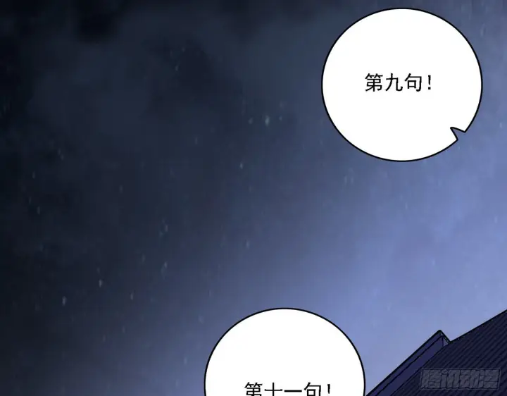 《我为邪帝》惑乱幻杀VS佛前佛后难图132