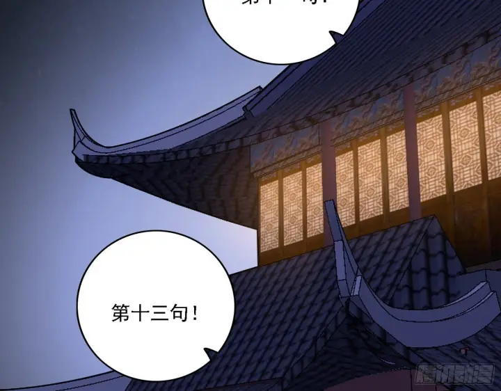 《我为邪帝》惑乱幻杀VS佛前佛后难图133